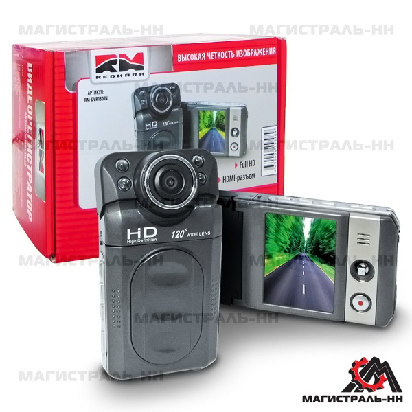 Купить Redmark RMDVR130JN Видеорегистратор 