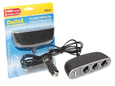 Купить Dollex PR61 Разветвитель прикуривателя DolleX, на 3 гнезда + 2 USB